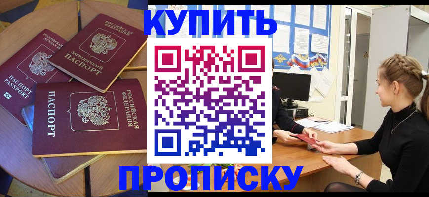 прописка гарантия в Кизилюрте