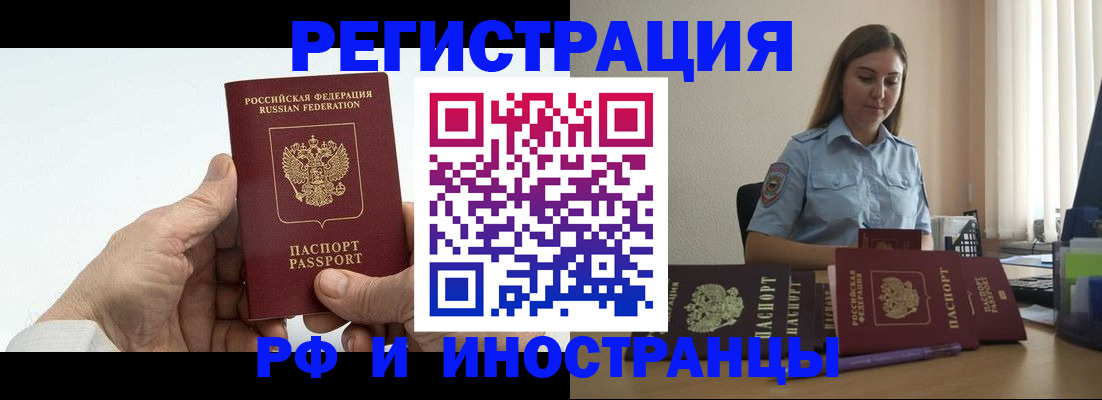 прописка от собственника в Кизилюрте