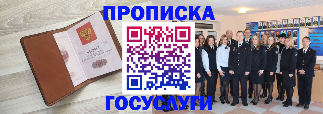 временная регистрация купить в Кизилюрте