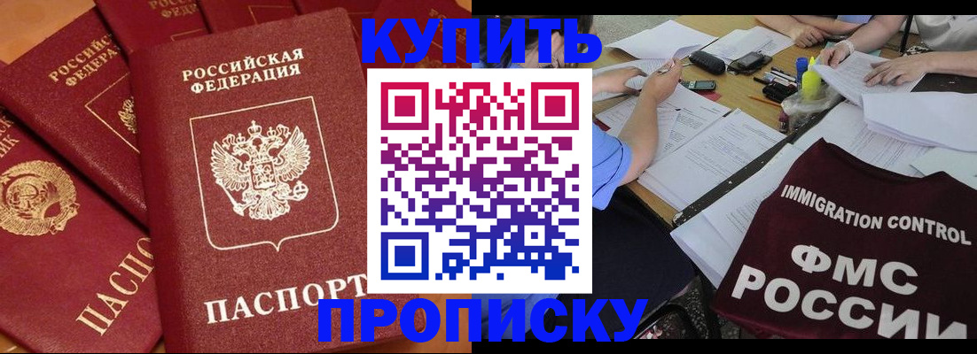 временная регистрация для всех в Кизилюрте